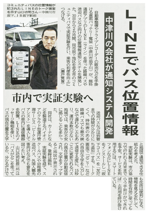 岐阜新聞 2017年1月28日掲載