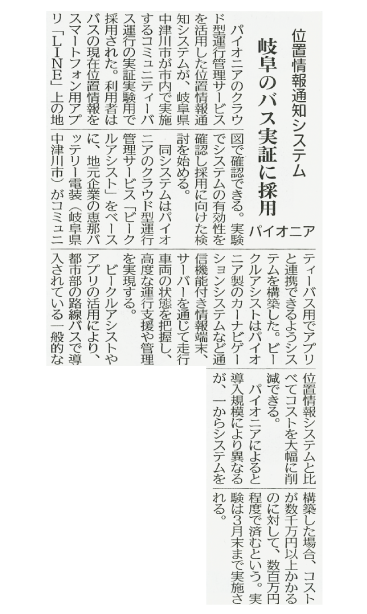 日刊工業新聞 2017年2月8日掲載