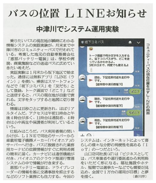 朝日新聞 2017年3月10日掲載